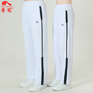晋冠夏季运动裤长裤宽松直筒白色薄款跑步透气男女同款裤子体操裤