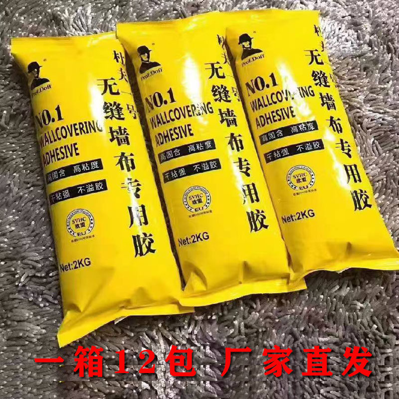 糯米胶墙布胶壁纸胶墙纸胶湿胶整箱整件12包工程净味竹炭基膜大桶