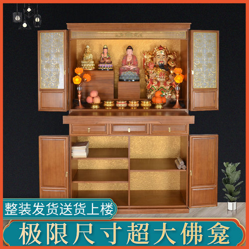 佛龛佛柜实木带门供台