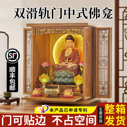 实木推拉门可贴边小佛龛可悬挂