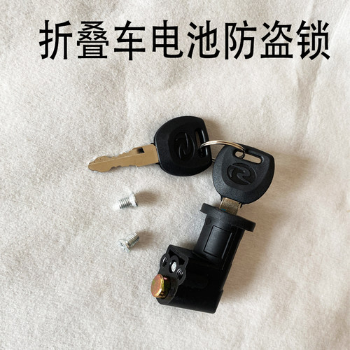 折叠车锂电瓶电池箱锁无损安装