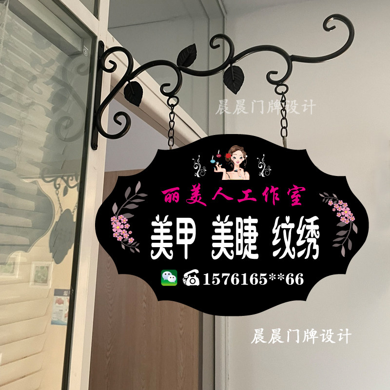 铁艺美容院美甲美睫挂牌店铺门口牌子个性美甲店广告牌门牌吊牌