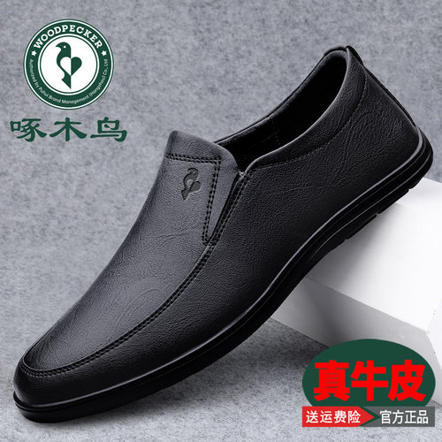 【啄木鸟正品男鞋店】