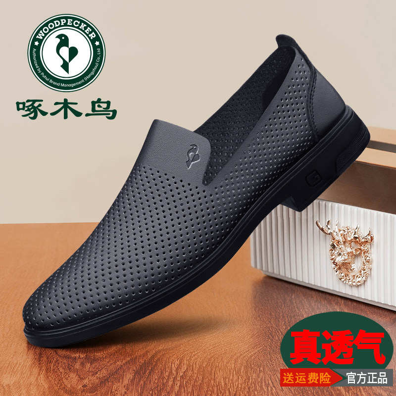啄木鸟男鞋夏季新款头层牛皮软底套脚休闲皮鞋透气男鞋镂空开车鞋