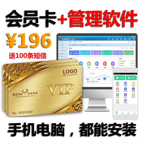 会员管理系统收银超简单，无年费