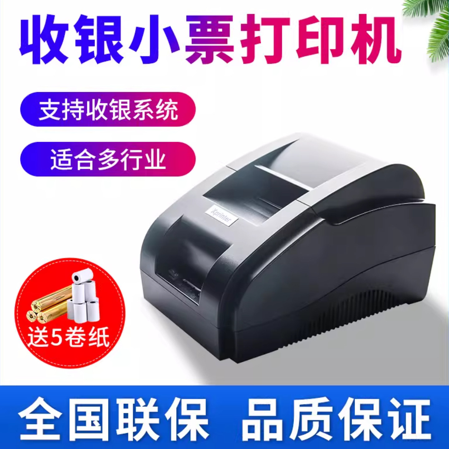 全自动接单手机蓝牙真人语音打印机58mm热敏票据小型便携订单神器