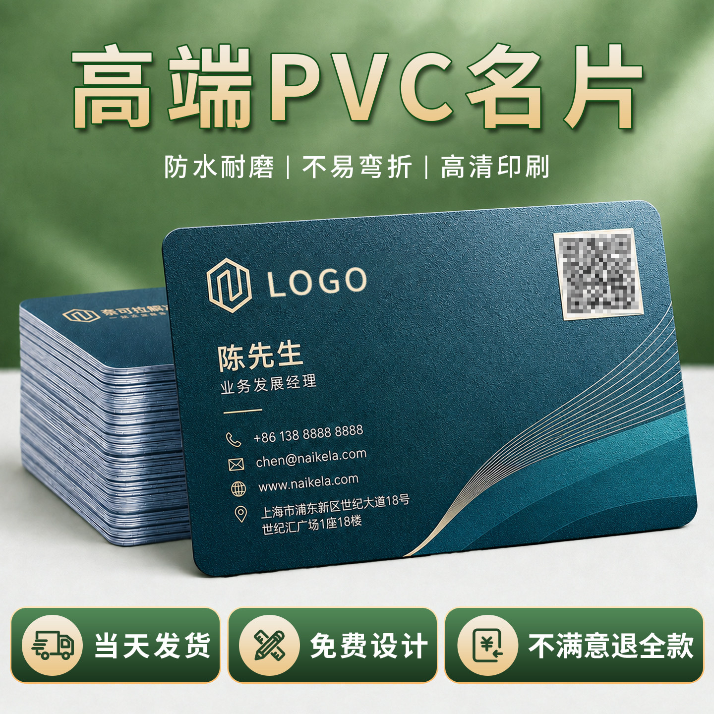 【高档名片定制】防水PVC材质图片