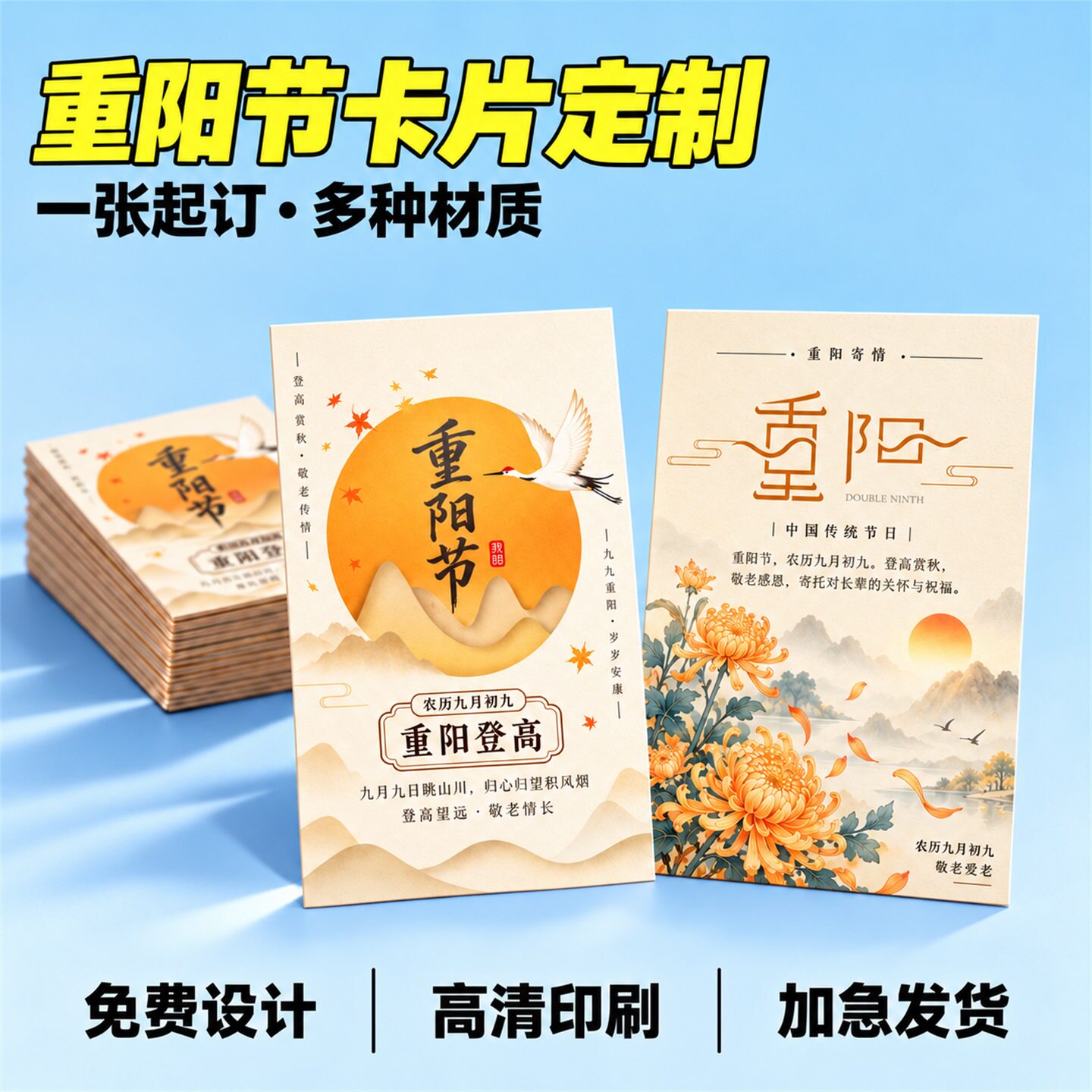 重阳节贺卡定制敬老祝福卡老人慰问卡感谢卡新中式刮刮卡集章卡