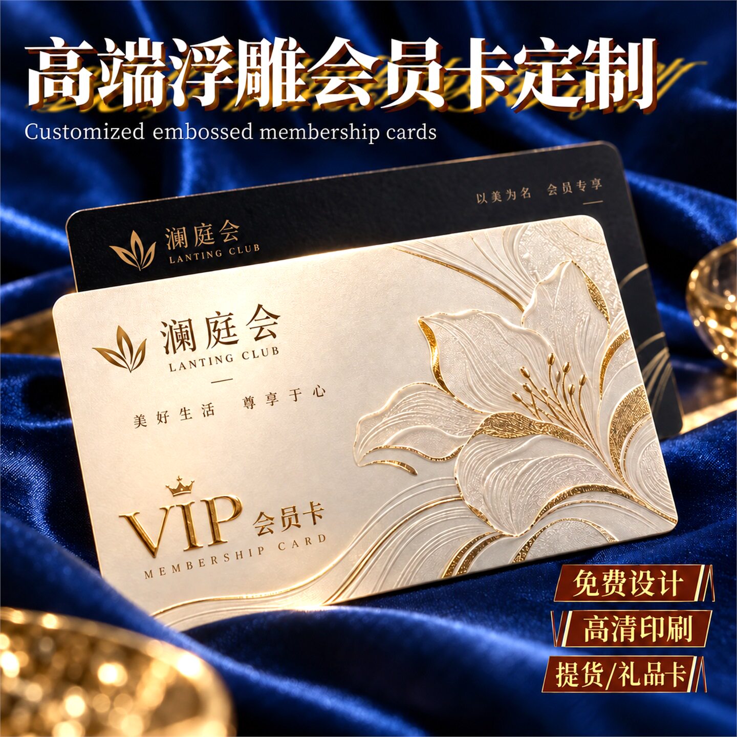 高档浮雕卡定制vip会员卡片制作礼品卡提货卡蟹卡套加厚磁卡ic卡