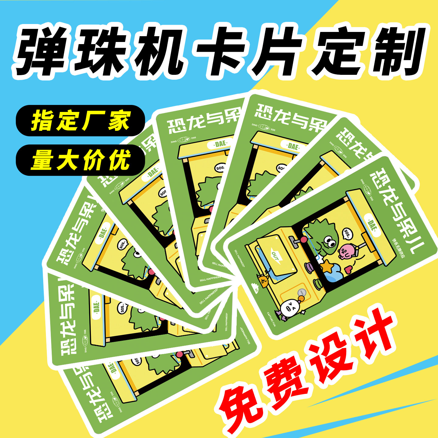 弹珠机卡片定制动漫游戏积分卡奖励卡塑料硬卡磨砂PVC卡防水耐磨
