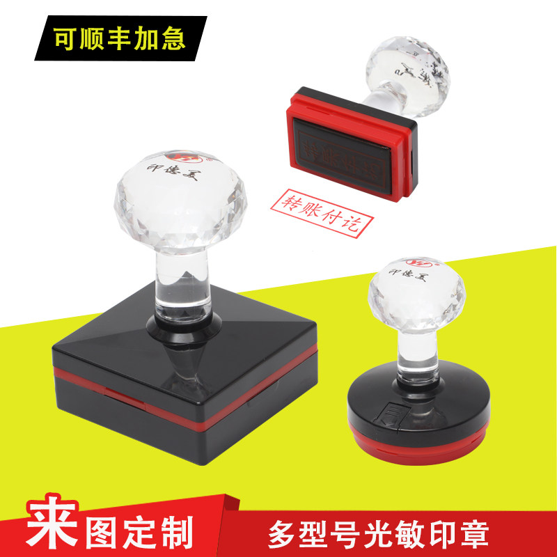 印德美光敏印章刻字印章章印定做姓名个人电话号码印章定制印章印