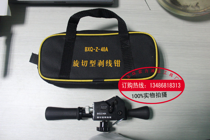 BXQ-Z-40A 轻便式电缆剥线 线钳子 剥皮器 剥线 线器剥皮钳电工剥