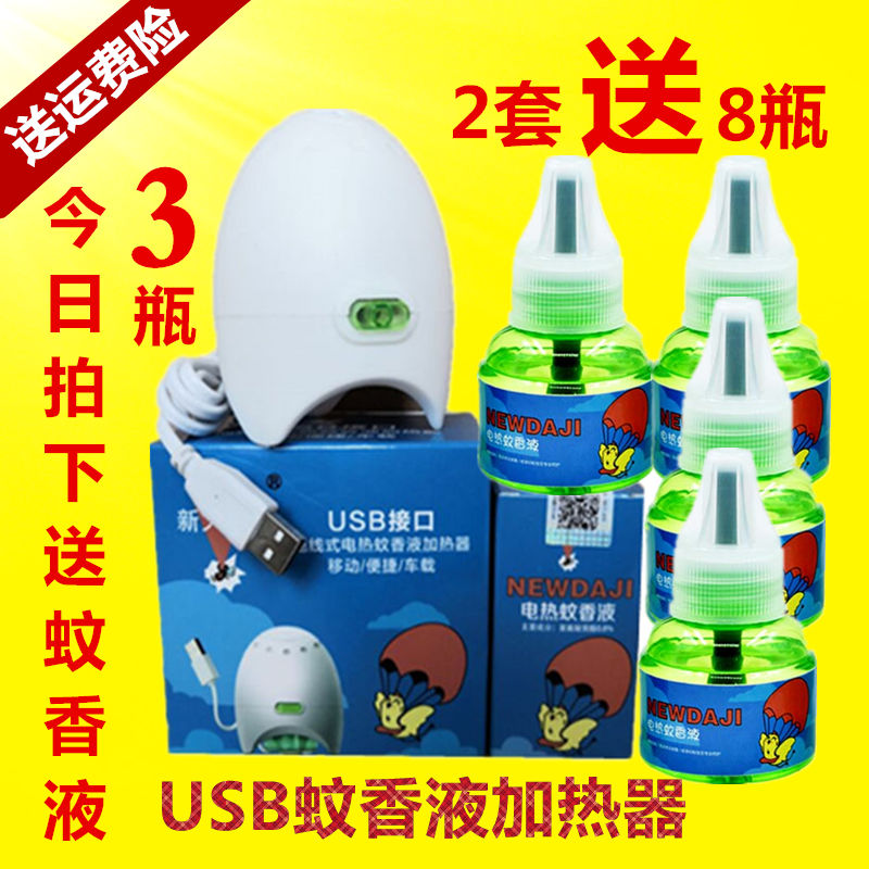 USBÎÃÏãÒº¼ÓÈÈÆ÷Æû³µÔØÇýÎûõ³µÓõçÎÃÏãÆ÷ÃðÎÃÆ÷24V»§ÍâÎÞζ12V