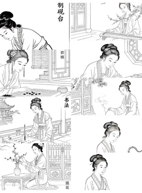 古代女红36艺无彩图打印工笔练习人物动作参照古代仕女非遗技艺图