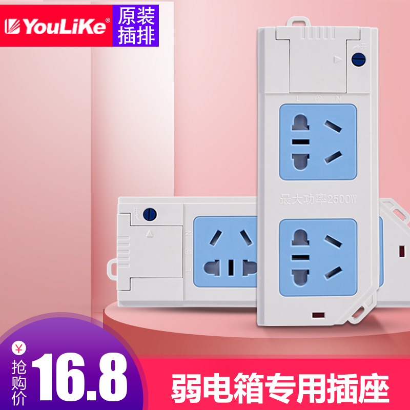 尤立科光纤弱电信息箱配电专用电源插排接线板移动插座250V 10A