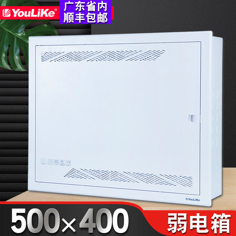 尤立科弱电箱大号500*400家用光纤入户多媒体信息集线箱暗装加厚