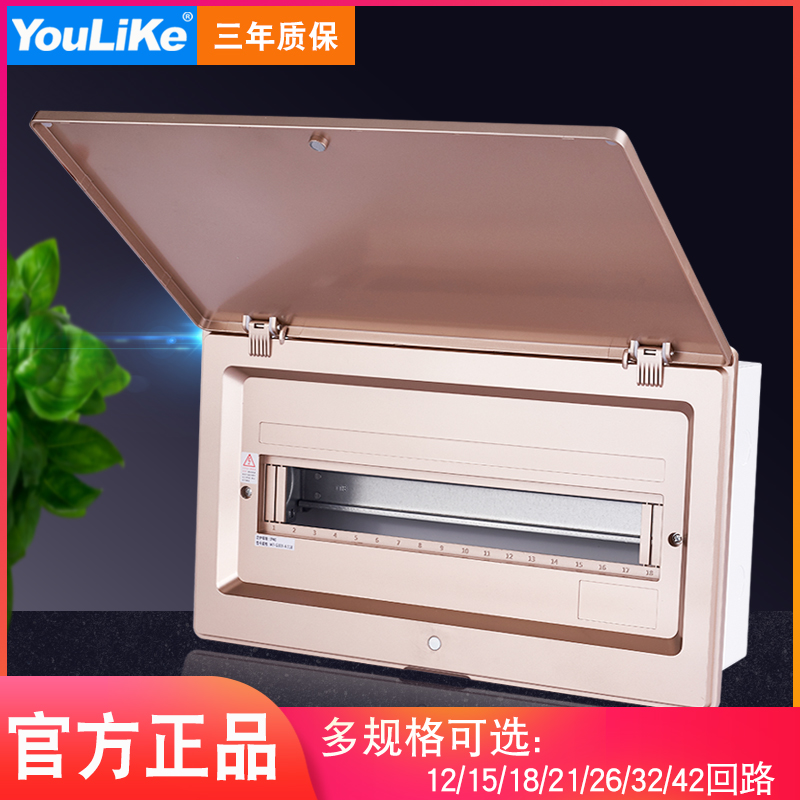 尤立科配电箱家用暗装21回路36位