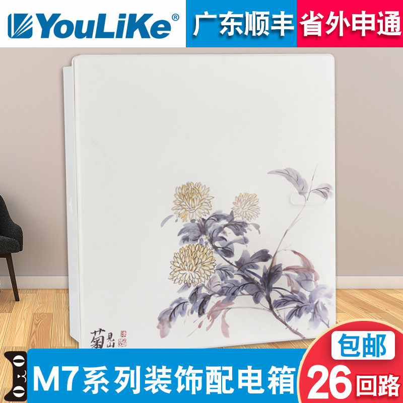 youlike强电箱32回路配电箱布线箱暗装双层26位古典装饰画暗装箱