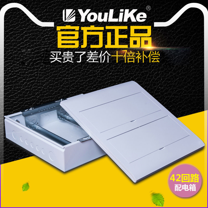 尤立科强电箱家用40回路42位双层配电箱空气开关布线箱双排暗装
