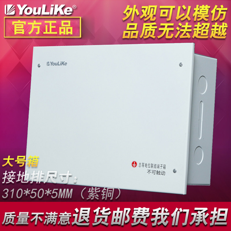 尤立科TD28L总等电位端子箱大MEB消防接线端子箱LEB局部联结端子