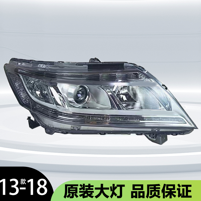 适用13-18款本田凌派大灯改装LED大灯总成日行灯汽车配件原装拆车