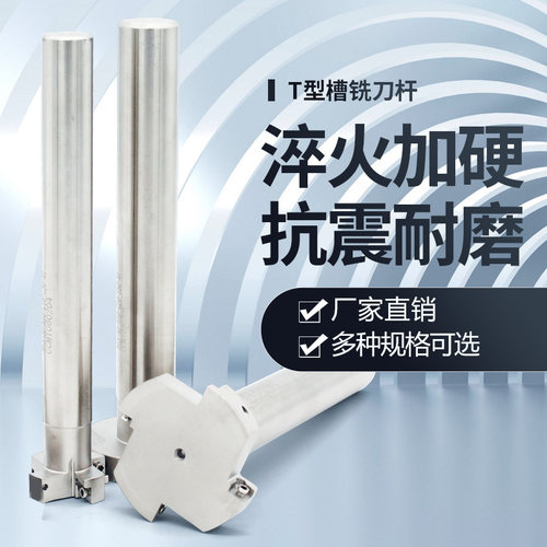 hts直柄铣刀杆cnc三面加工中心