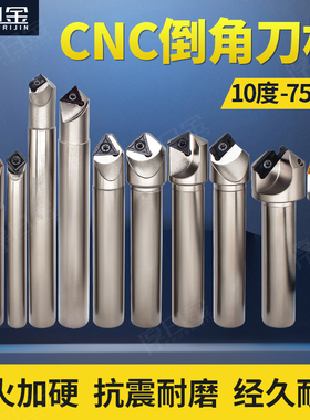 SSP，SSK倒角刀.15度，30度，45度，60度，120度数控倒角刀杆
