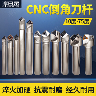 60度 SSP 45度 30度 120度数控倒角刀杆 SSK倒角刀.15度