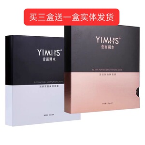 壹面湖水护肤品活性肽焕肤面膜润妍双重保湿面膜一面湖水面膜新品