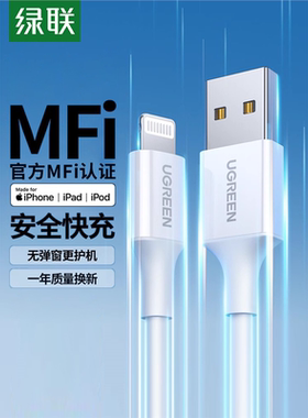 iPhone14数据线mfi认证适用苹果13Pro12max8xr7plus6s11iPad平板pd快充短ios车载2米usb充电器线