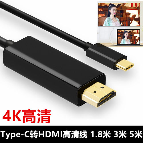适用于macbook air笔记本链接电视HDMI投影线 3.1 Typec转HDMI高