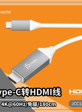 j5create Type-C转换器4K多屏电脑HDMI转接头分屏器免驱动180cm