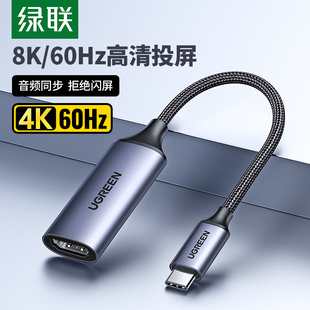 Typec转HDMI母头4K高清视频转接头USBC口to连接电视机雷电3笔记本