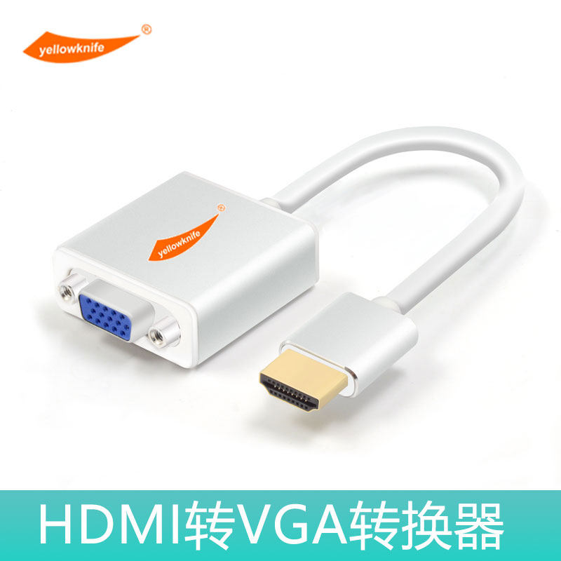 HDMI转VGA适用于华硕戴尔惠普电脑笔记本接显示器投影仪PPT连接线
