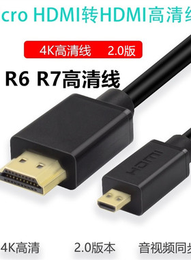 适用于佳能M50 M6 M6 mark2 R5 R6 R7相机接采集卡直播高清线micr