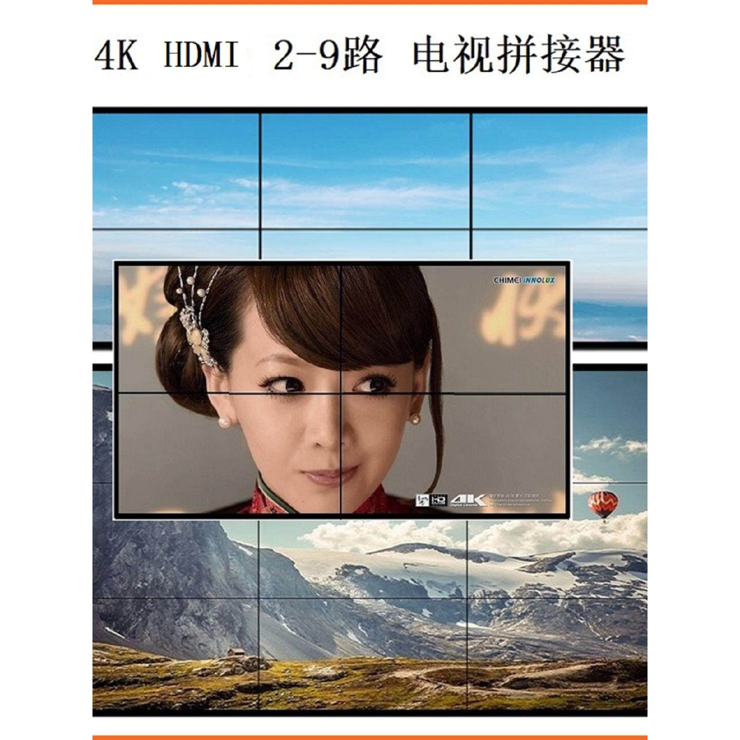 4K高清HDMI4口6路9画面电视拼接竖屏幕处理分配器1一进二四六九出