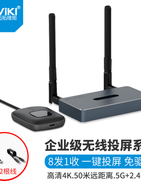 迈拓维矩MT-WX02 无线投屏器同屏神器智投连接电视机HDMI传输线办