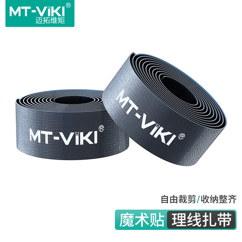 迈拓数据线收纳神器魔术贴扎带理线器电脑束线带桌面走线固定绑带