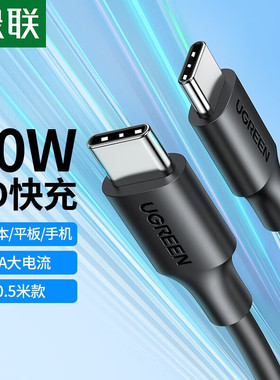 US286 双头Type-C数据线PD快充线车载充电线通用苹果MacBook华为笔记本 [60W]c to c数据线-黑