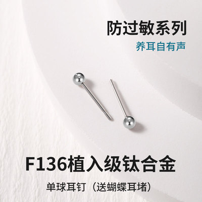 F136钛合金医学植入级养耳洞耳骨钛钢耳钉女材质针睡觉免摘养耳棒