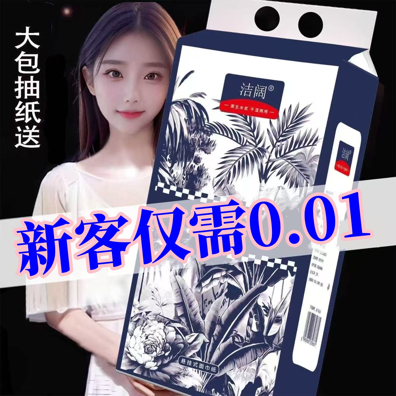 大包【2100抽】悬挂抽取式卫生纸巾整箱批发平板厕纸擦手纸面巾纸