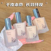 piara佩冉粉底液小样遮瑕持久不脱妆干皮保湿 水光肌自然试用装