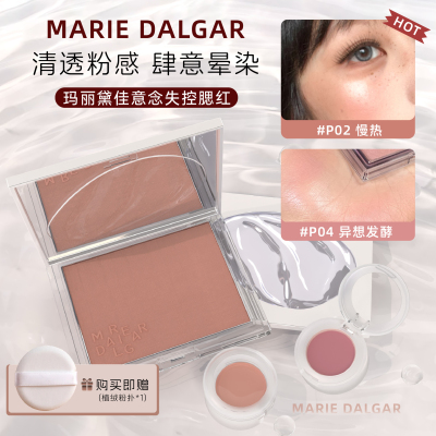 玛丽黛佳腮红小样P02慢热试色