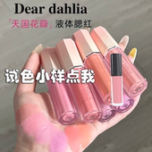 韩国Dear dahlia天国花瓣液体腮红小样barely奶油液体腮红液试色