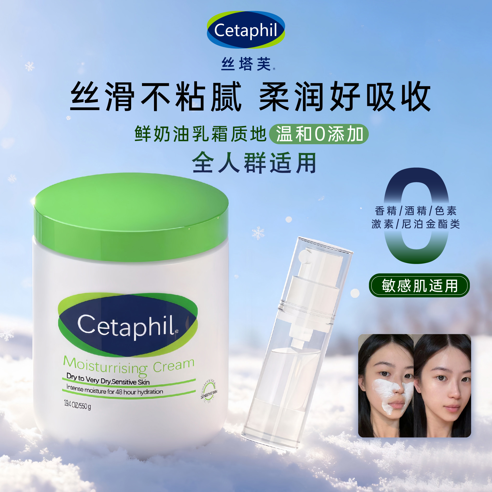 丝塔芙大白罐身体乳面霜小样滋润干燥皮肤男士女士持久补水润肤乳