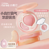 小奥汀立体高光双拼小样桃子高光修容盘腮红哑光提亮膏遮瑕试用装
