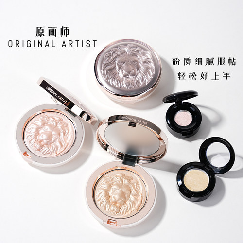 原画师狮子暧粉银色高光修容一体