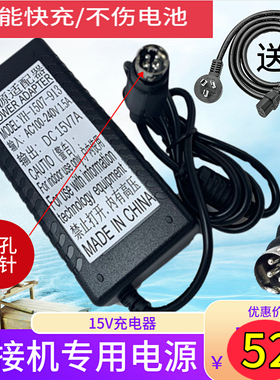 适用 信维OFS-80/80A/80S/E F 90光纤熔接机电源适配器15v充电器