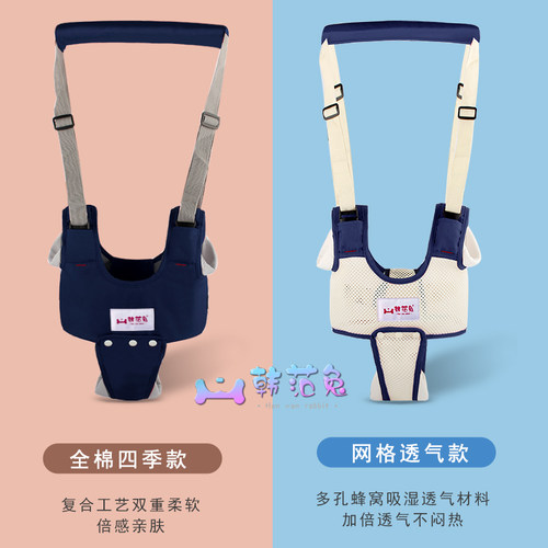 两用透气通用学走路婴儿学步带