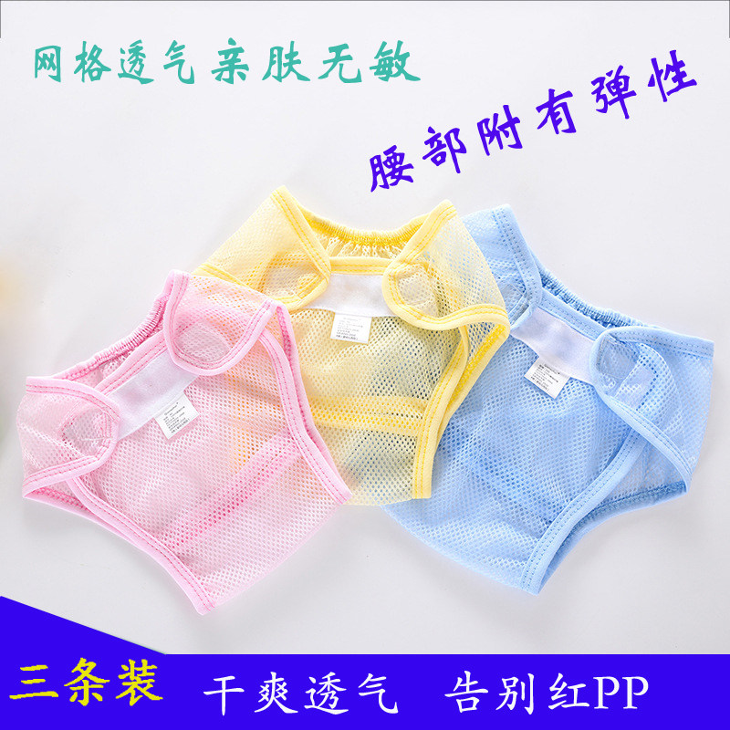 夏季婴儿尿布裤可洗宝宝尿布隔尿裤防漏尿布兜透气新生儿布尿裤薄
